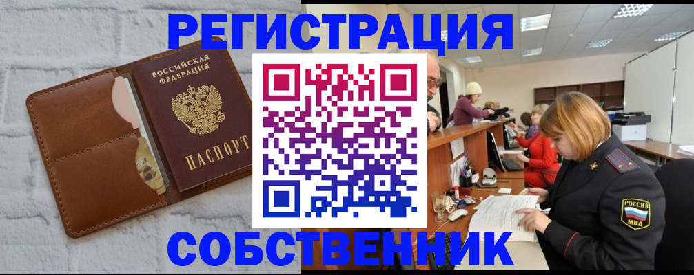 прописка для военкомата в Краснознаменске