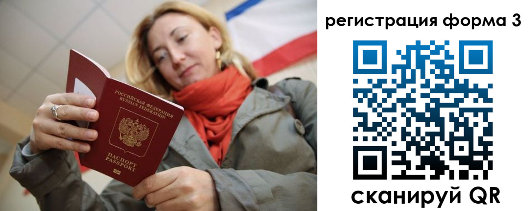 прописка законно в Краснознаменске