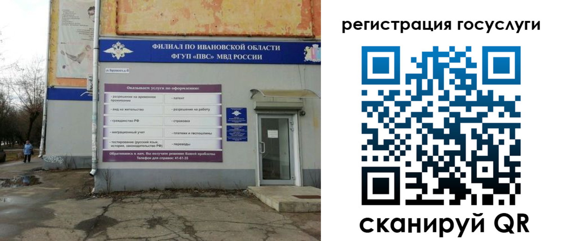 прописка для военкомата в Краснознаменске