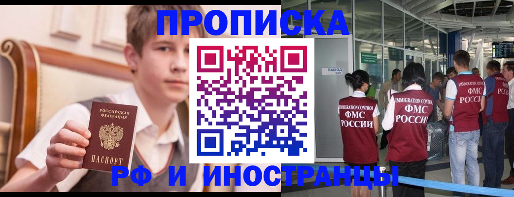 прописка от собственника в Краснознаменске