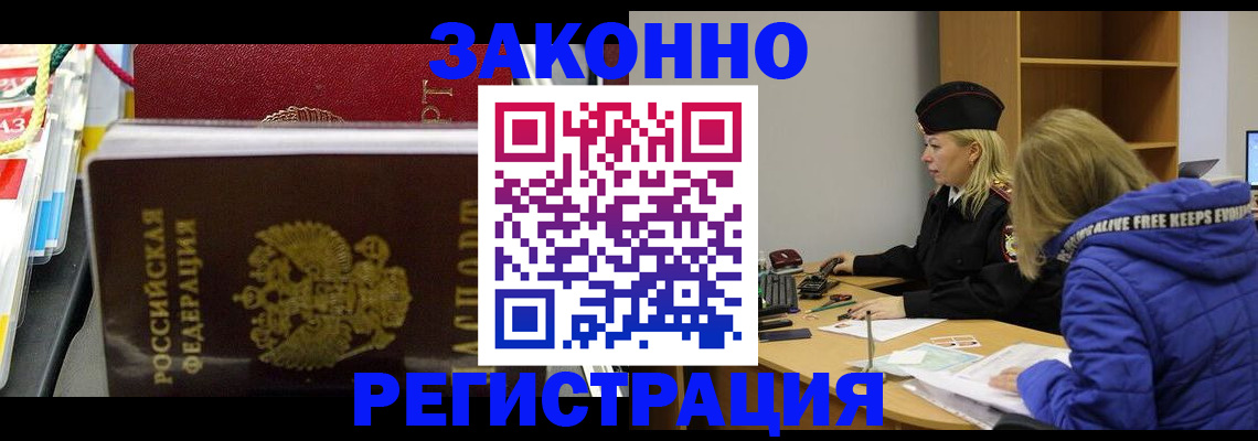 прописка поиск в Краснознаменске