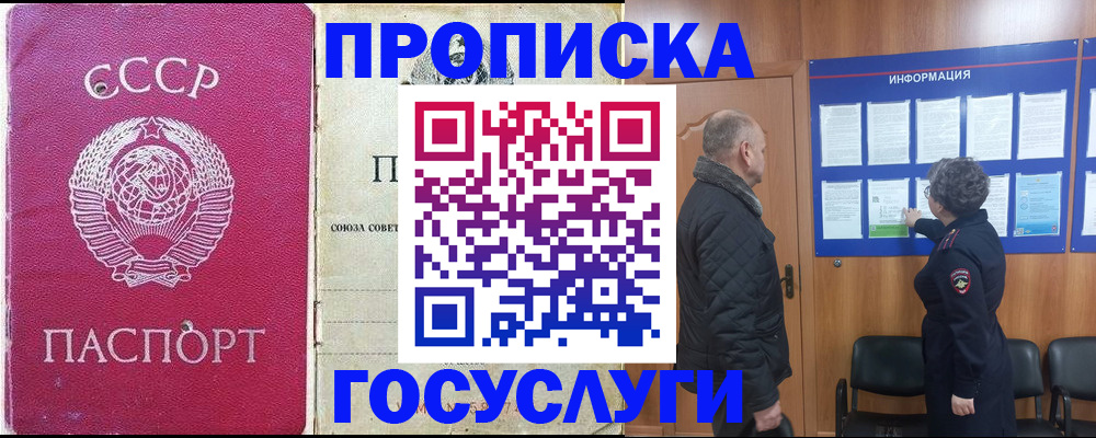 временная регистрация адрес в Краснознаменске