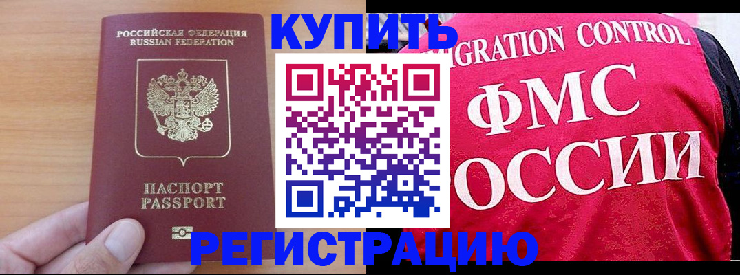 временная регистрация госуслуги в Краснознаменске