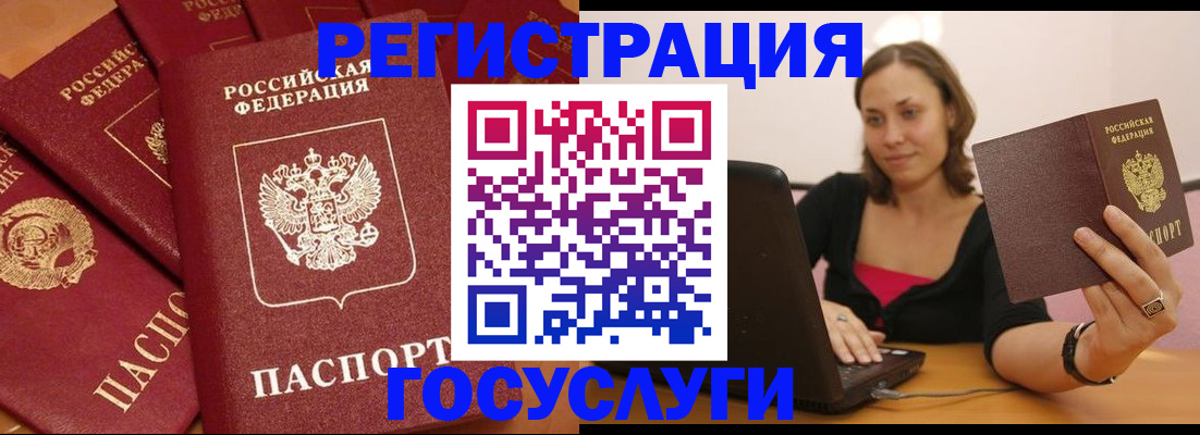 временная регистрация адрес в Краснознаменске